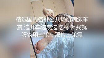 香蕉视频 xjx-0083 旗袍少女秀巨乳-小水水