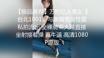 白臀丰乳骚妻第4弹，肉丝高跟全裸爆艹