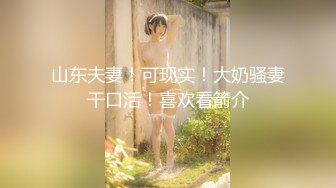 AI换脸视频】刘涛 花式后入享受