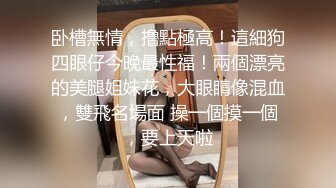 无水印10/31 漂亮巨乳女友貌似来月事了被弯吊男友深喉操嘴内射VIP1196