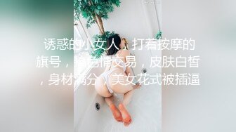 【新片速遞】   黑丝萝莉伪娘 啊不行小穴要坏掉了 爸爸饶命 足交啪啪 撅着屁屁被爸爸大鸡吧操的不要不要的 骚叫连连 