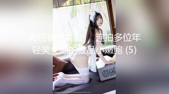 极品女神，黑丝诱惑跟让人没有抵抗力，叫床声超顶