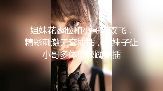 万人追踪OnlyFans极品身材健身女汉子网红【亚洲四姑娘】私拍~疯狂紫薇粉嫩蜜穴展现女人淫荡一面万人追踪OnlyFans极品身材健身女汉子网红亚洲四姑娘私拍疯狂紫薇粉嫩蜜穴展现女人淫荡一面视图videos (10)