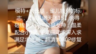 【极品稀缺❤️粉嫩美鲍】最美尾巴爱好者母G性女奴❤️肛塞尾巴淫戏调教 肛塞尾巴后入啪啪 粉穴嫩鲍 高清720P原版