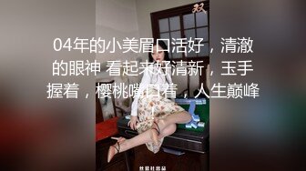 《魔手外购极品CP》某站关闭前价值千元知名商场公共女厕现场实拍超多韵味女人方便制服丝袜高跟极品B相当刺激 (1)