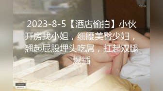 【新片速遞】  【幼师彤彤】戴着眼镜的幼师被男友在厨房里无套内射 