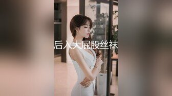 先天約炮聖體【91Mrber泰迪約炮】各種極品反差學妹 收集68部系列之50