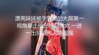 【新片速遞】 老婆不在家,成天和小姨子鬼混在壹起,艹了老婆,小姨子还惦记上丈母娘了,哪天壹定要艹丈母娘