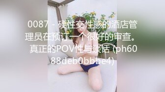 0087 - 硬性交性感的酒店管理员在预订一个很好的审查。 真正的POV性与谈话 (ph6088deb0bbbe4)