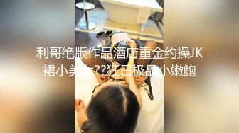 漂亮寂寞留学妹居家与大洋屌男友疯狂嗨皮 翘起肥臀后入顶操爆菊花 高潮无套爆射 太猛了 高清原版