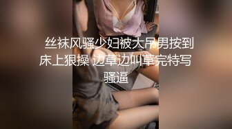 自录无水印 【会所技师】P4 丰满熟妇黑丝足交打飞机后入打炮6月3-11【13V】 (2)