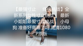 【极品反差眼镜嫩妹】高颜C罩杯眼镜反差嫩妹『九九』化身性奴小骚母狗 脸穴同框 期待哥哥的大肉棒进入到身体 (5)