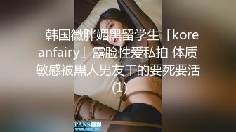 ✿白皙性感女神✿身材一级棒女神嫩模〖fitnessbaby〗无套内射，看白花花的精液从女神小嫩穴中流出，冲击感超强