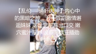 【新片速遞】最新自购 大家都喜欢的巨乳肥臀尤妮丝最新黑丝制服 丁字裤 极度诱惑看着真的欠操