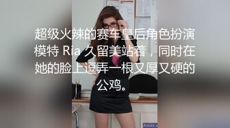    眼镜御姐下了班回家，丝袜还没得脱就被拉过来做爱，还内射啦。女：你麻痹的。被凶了