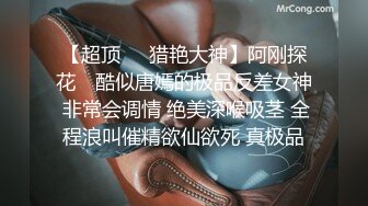 【极品3P淫交】鲍鱼一线天姐妹 淫女香艳双明治 轮番享用鲜嫩蜜穴 这滋味爽翻了 尽情抽插肉便器