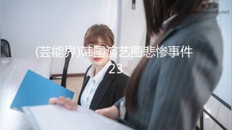 【新片速遞 】  《台湾情侣泄密》把可爱小女友❤️调教成听话的小母狗