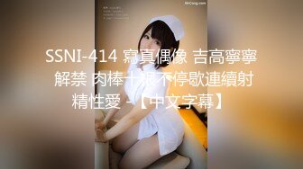 【91约妹达人】2021.04.19，第一场，泡良大神新猎物，极品小少妇，肤白貌美，嬉戏打闹热恋情侣性爱