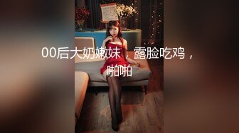 挨操还如此淡定