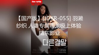 真实东北巨乳丰满亲妹妹勾引哥哥做爱，越丰满的女人越饥渴，亲哥爆菊花把妹妹操哭了