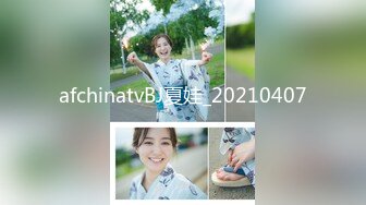 afchinatvBJ夏娃_20210407