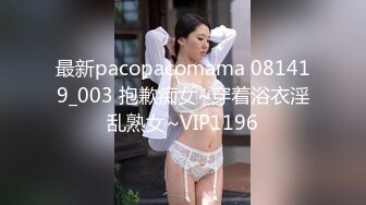 美乳女学生! 身材完美 乳房园又大 屁股翘的刚到好处 抠穴~道具自慰~高潮白浆直流! 全部 (2)