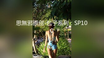 ID5252 凌萱 帮朋友勾引的少妇竟是自己老婆 爱豆传媒