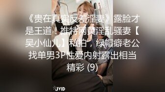 OF有受虐倾向的撸铁健身气质御姐【miho18year】订阅私拍，能拳交能做母狗生活与淫贱对比很反差 (8)