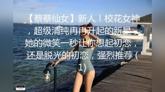 自制字幕 极品骨相妹子身材很哇塞，亲吻香舌品尝香精，无套射在肚子上