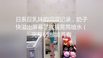 百度云泄密-90后高颜值美女对着镜子全裸自拍时被回来的男友看见性欲大增提枪就干,肏完后还把逼毛都刮干净了!