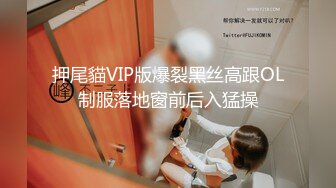 STP27790 顶级女神 超级丝袜控180大长腿女神▌苹果▌我的室友 第九篇 看着AV视频发骚 黑丝情趣睡衣开腿肏的好爽 VIP0600