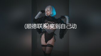 『许愿次元』白制服 超极品甜美福利姬 多套制服淫语挑逗紫薇勾引诱惑 软萌甜美声娇体柔让人忍不住想侵犯 上