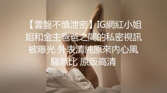 STP18304 约操00后小萝莉，苗条粉嫩配合默契，连干两炮妹子累惨