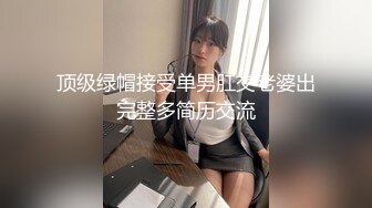 【新片速遞】    漂亮大奶美女 被强壮健身大洋吊无套猛怼 上位骑乘 操的站都站不住 只能口爆颜射了 虽然身体累但笑的好开心 