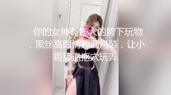 高颜值华裔女孩与男友私拍啪啪视频（和集）流出，漂亮美乳，口交，捆绑，激情爆操