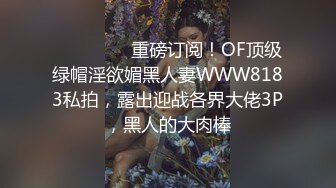 新人真实山东小夫妻【奶昔媚媚】儿子在一旁熟睡，就开始啪啪，白臀后入水声大作，生活气息浓郁好有趣！ (2)