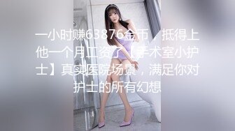 户外车震，窗外人来人往，车内无套狂插无毛嫩穴