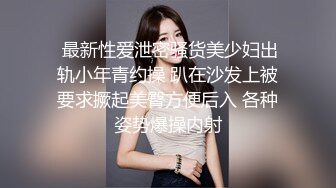 【极品??美少女】奶兔? 淫奴学生妹母狗的养成 鲜嫩白虎小穴无敌粉 校花都是反差奴 肛塞滴蜡 这嫩穴才叫享受