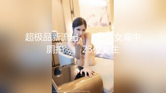 國產AV 蜜桃影像傳媒 PMC413 為愛癡狂化身SM女王 艾熙