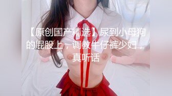 国产 TMG137 鬼畜姐夫吃饭灌醉迷奸小姨子・网红脸美女董月月