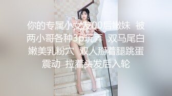 秦先生第9部-短发少女得约炮体验,美乳翘臀大玩情趣变装