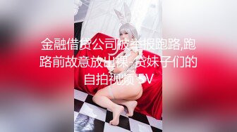 STP24435 【新春贺岁】最新顶级SSS极品女神▌璃奈酱 ▌圣诞感谢祭 极粉神鲍揉穴搓乳 血脉喷张娇艳欲滴