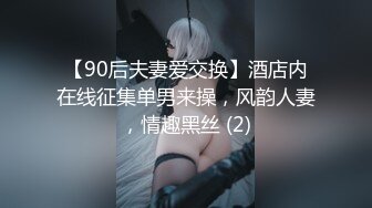 【新片速遞】淫荡情侣露脸激情啪啪给狼友看，黑丝情趣抠逼吃奶69口交，无套爆草抽插多体位蹂躏这女的好骚让小哥直接射嘴