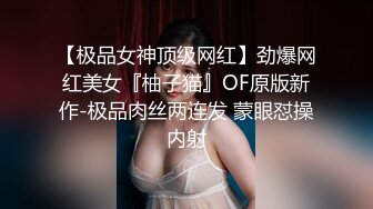 STP23777 极品反差婊  温婉女神  相拥转圈圈  椅子上抠穴玩出新花样  互抠私处 暴力抽插香艳佳作