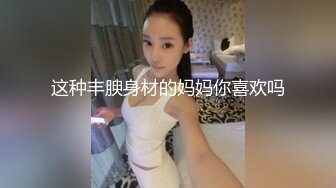 【极品爆乳??蜜汁大鲍鱼】极品巨乳好妹纸的钟情诱惑《蜜汁大鲍鱼》白嫩大爆乳软软的 弹性十足 适合乳交啪啪操