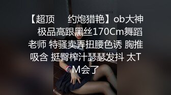 【仙气嫩模❤️私拍】 Jia✿ 超顶价值40美金高端摄影 吊带黑丝曼妙酮体 珍珠骚丁美乳蜜穴魔力吸睛 唤醒欲血沸腾