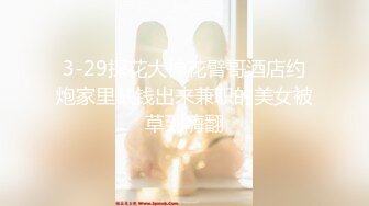 女友首次3P表现良好（看简 介同城无门约炮）