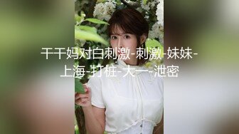 麻豆传媒-租房淫乱事件房客专属骚货小猫-苏清歌