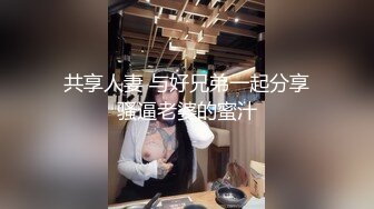 【新片速遞】 已为人母的骚妻，这会孩子该念高中了❤️大奶骚妻，全裸着拍视频，流出纪念！