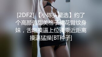 眼镜御姐轻熟女超模身材，粉色蝴蝶逼，搔首弄姿热舞自慰